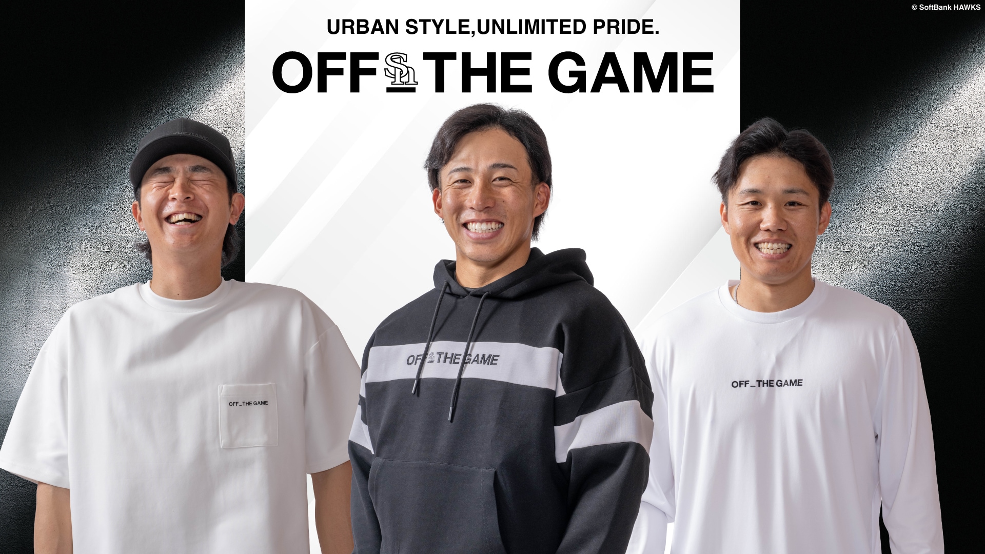 SoftbankHawks ソフトバンクホークス オフザゲーム OFF_THE GAME